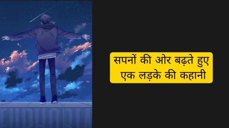 Emotional Story in Hindi
